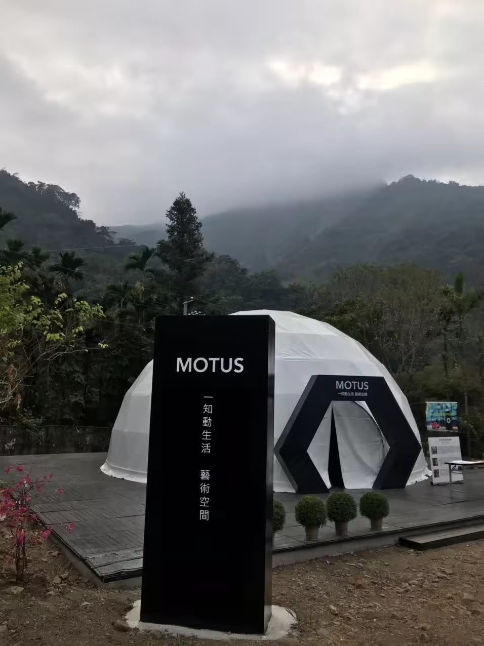 MOTUS sign and dome entrance